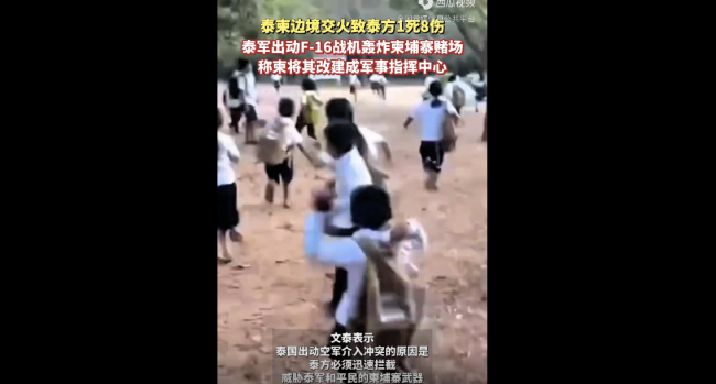 泰军出动F-16战机轰炸柬埔寨,现场曝光