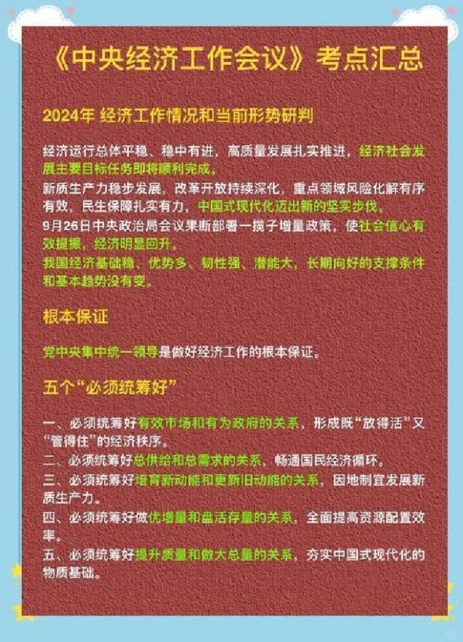 博主:明年經(jīng)濟工作六大重點值得關(guān)注 政策協(xié)同發(fā)力