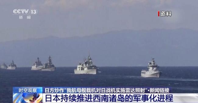 日本誤導國際社會、加速西南軍事化部署有何用意？