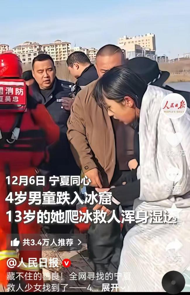 救人女孩怕父母擔(dān)心說(shuō)身上是灑水車(chē)淋的 善意謊言背后的勇敢善舉