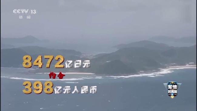 日本開始露出“獠牙”，軍費(fèi)連續(xù)13年暴漲，還要繼續(xù)加稅備戰(zhàn) 欲“松綁”武器出口