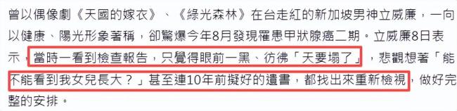 立威廉患癌已手术治疗 积极面对抗癌之路