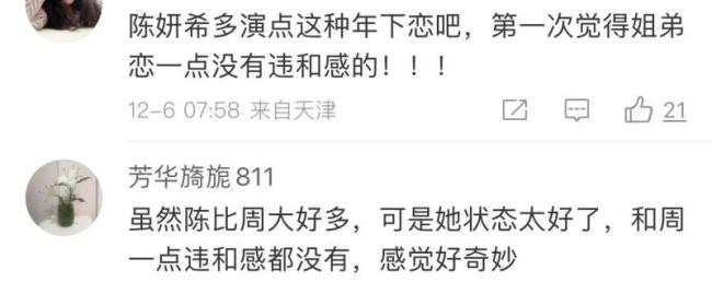 陈妍希：新剧《狙击蝴蝶》成了狙击前夫？原来甜妹是个狠人丨贵圈人物 逆风翻盘的独立女性标杆