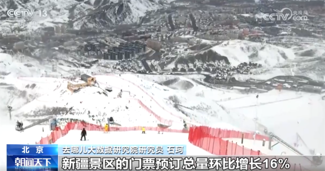 冰雪經(jīng)濟(jì)新玩法帶動(dòng)新消費(fèi) 雪假助推旅游熱潮