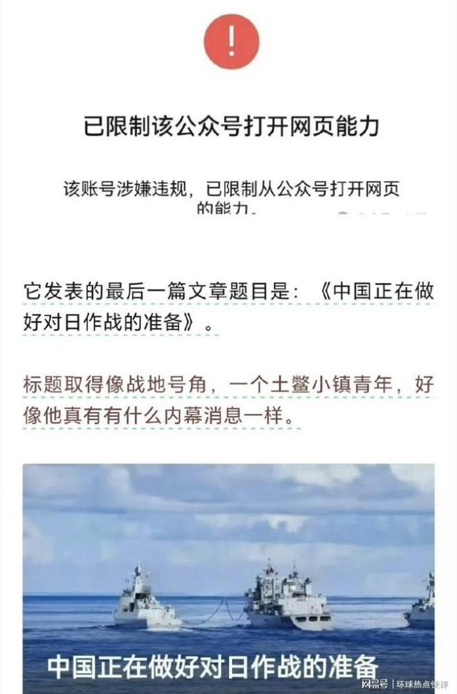 盧克文公眾號被封 爭議文章惹禍!