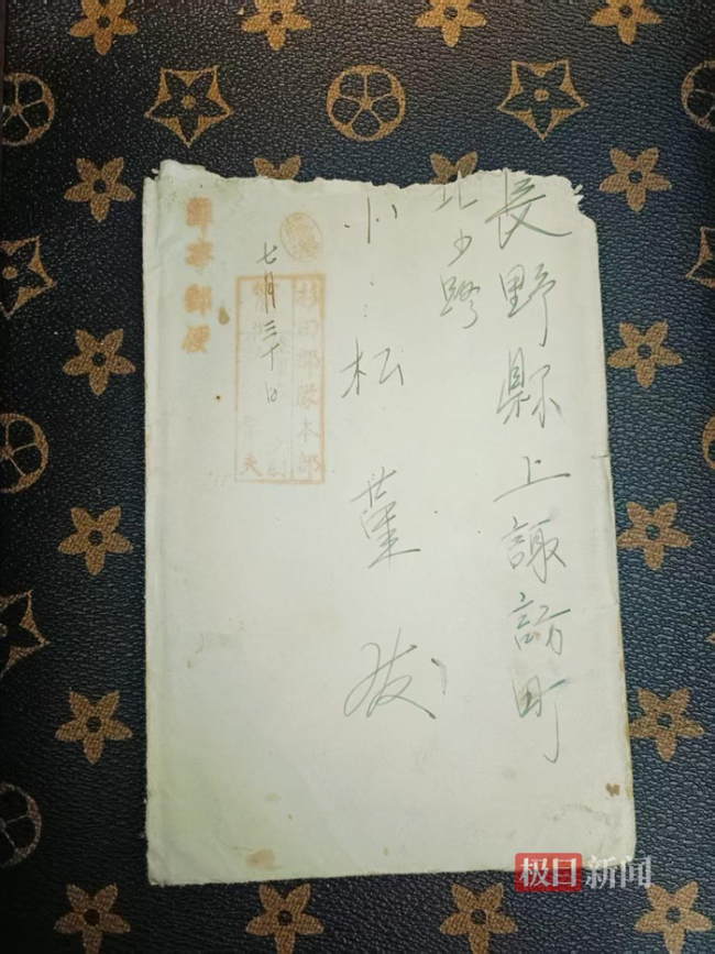 初中生稱網(wǎng)上淘到侵華日軍信件 無(wú)償捐贈(zèng)引發(fā)關(guān)注