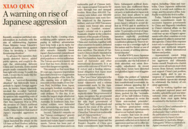 不可縱容軍國(guó)主義陰魂破壞國(guó)際秩序