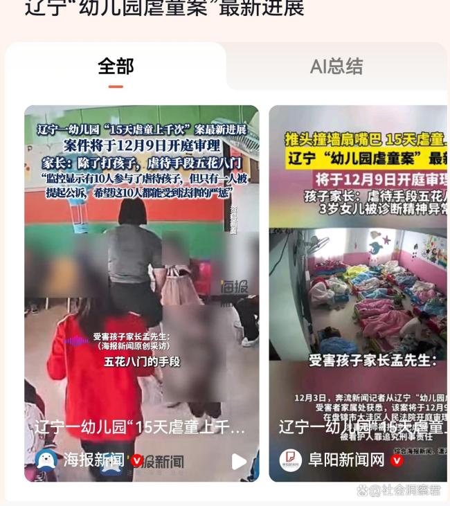 幼儿园虐童案家长：女儿诊断为精神障碍 信任崩塌谁来守护纯真