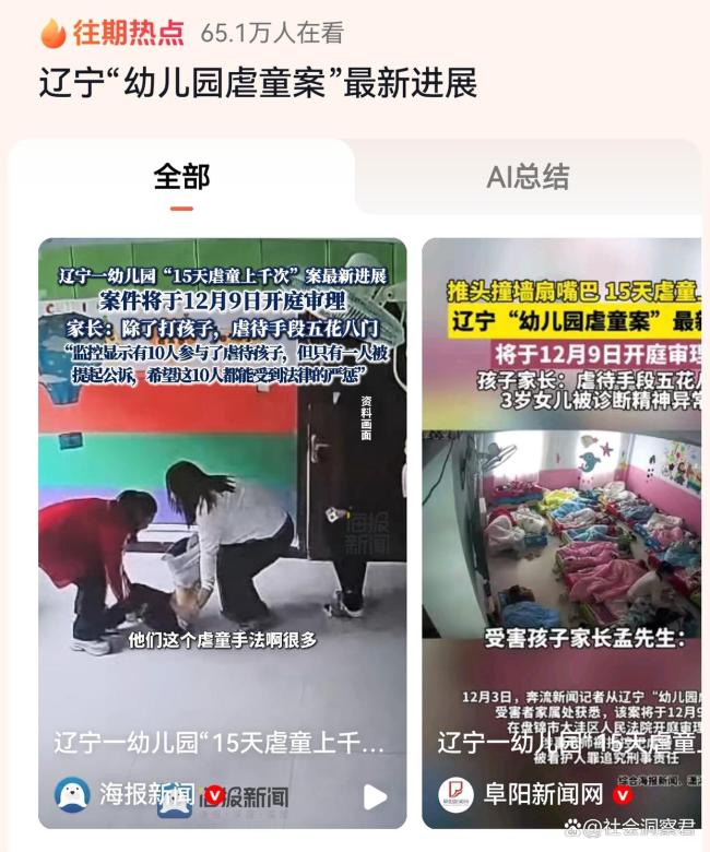 幼兒園虐童案家長(zhǎng):女兒診斷為精神障礙 信任崩塌誰(shuí)來(lái)守護(hù)純真