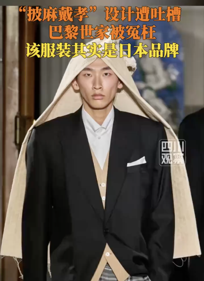 “喪葬風(fēng)”頭巾實(shí)為日本品牌設(shè)計(jì)