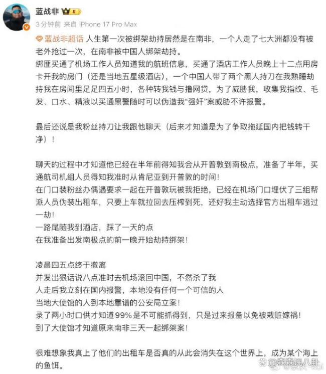 年賺1億！電競主播被持刀綁架，否認(rèn)仙人跳，感謝大使館 澄清真相與謠言
