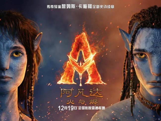 《阿凡達(dá)3》超全觀影指南 潘多拉新紀(jì)元揭秘