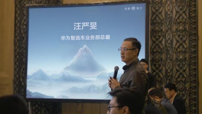 余承東談下個百萬臺 智能汽車加速躍遷