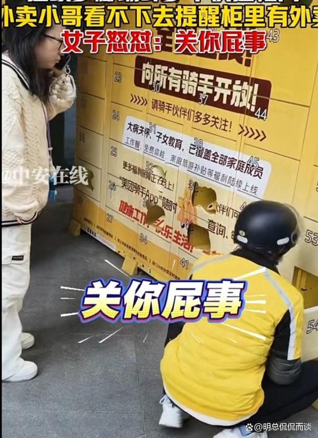 女子疑因瑣事生氣將外賣柜逐個踹壞 情緒失控惹眾怒