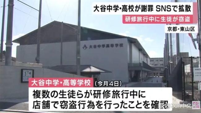 日本校長(zhǎng)為學(xué)生盜竊道歉 事件引發(fā)網(wǎng)絡(luò)熱議