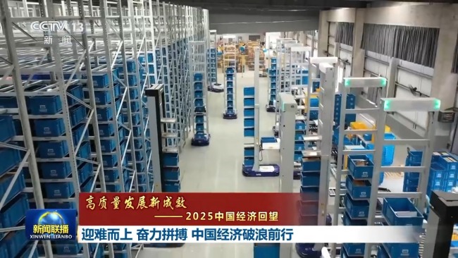 高质量发展新成效丨迎难而上 奋力拼搏 中国经济破浪前行