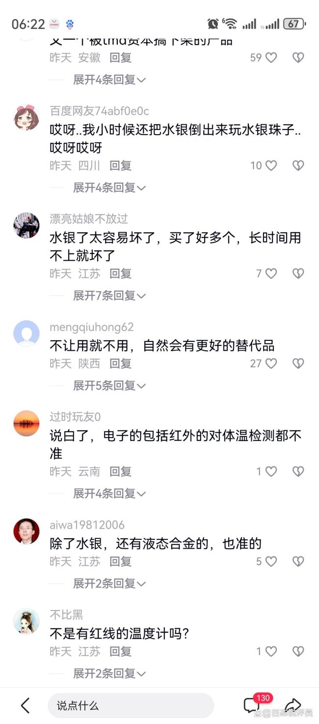 多家藥店水銀體溫計(jì)已售空 禁產(chǎn)倒計(jì)時(shí)引發(fā)搶購(gòu)潮