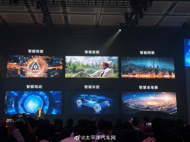 余承東：中國智能電動汽車發(fā)展加速 華為技術(shù)引領(lǐng)產(chǎn)業(yè)變革