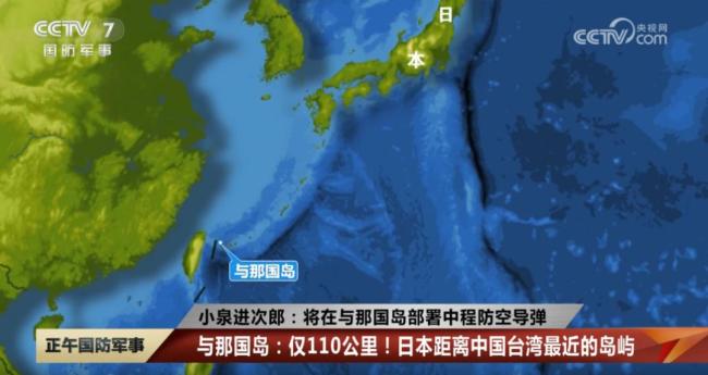 媒體：中國軍人從來不怕妖魔鬼怪 堅(jiān)決回?fù)籼翎?></p><p>近段時(shí)間以來，日本政府對中國頻頻挑釁。先是日本首相高市早苗公然發(fā)表錯(cuò)誤涉臺(tái)言論，在中方正當(dāng)采取反制措施后拒不收回。眼見中方不吃這一套，又主動(dòng)挑事，炒作“雷達(dá)照射”，編造“受害者”敘事。這不僅是在軍事層面挑釁中國，更是在政治層面上挑釁反法西斯戰(zhàn)爭后的國際秩序。</p><p>12月8日，王毅外長在會(huì)見德國外長瓦德富爾時(shí)指出，今年是中國人民抗日戰(zhàn)爭勝利80周年。日本作為戰(zhàn)敗國，尤應(yīng)深刻反省，謹(jǐn)言慎行。但其現(xiàn)職領(lǐng)導(dǎo)人竟然想借臺(tái)灣生事，企圖向中國發(fā)出武力威脅，這是不可容忍的行為。</p><p>對于日本的一再挑釁，中國必須堅(jiān)決回?fù)?。這不是日本第一次“賊喊捉賊”。今年6月，山東艦開展遠(yuǎn)海實(shí)戰(zhàn)化訓(xùn)練期間，日方曾大肆炒作我殲-15戰(zhàn)機(jī)“尾隨”其P-3C反潛機(jī)，卻刻意隱瞞其飛機(jī)長期抵近中方艦機(jī)糾纏騷擾的事實(shí)。</p>
            </div>
            <!-- /qudao/etc/endpage/ep_pagetop.shtml Start -->
<div   id=