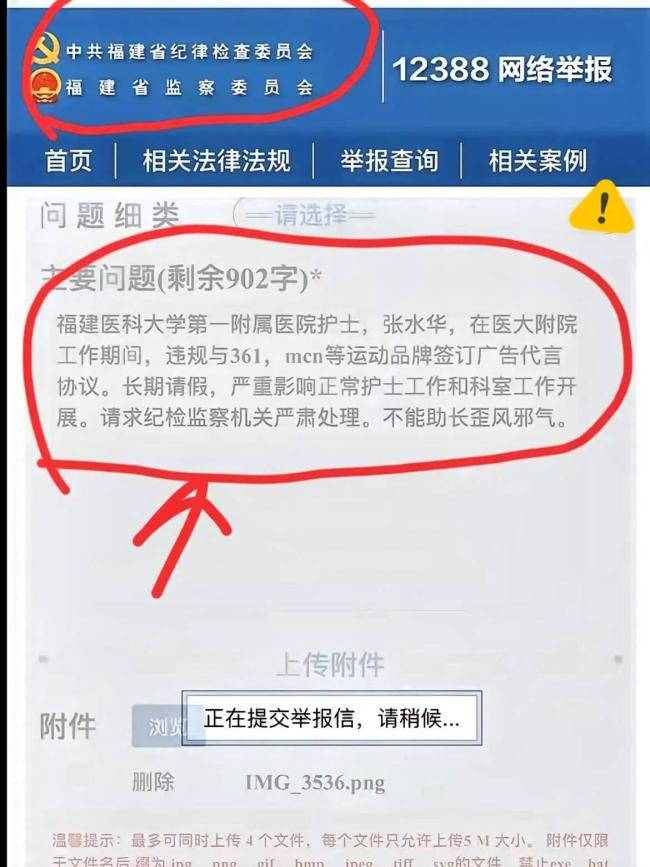 張水華家人稱對(duì)處分不評(píng)價(jià) 制度紅線與個(gè)人理想間的掙扎
