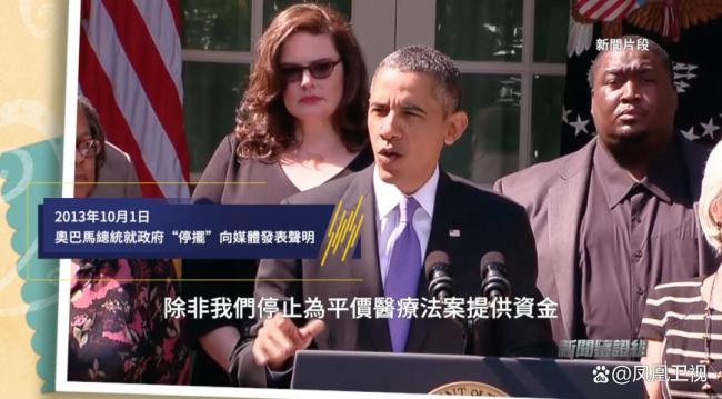 特朗普稱(chēng)被民主黨敲詐民眾為何不買(mǎi)賬 醫(yī)保之爭(zhēng)成焦點(diǎn)