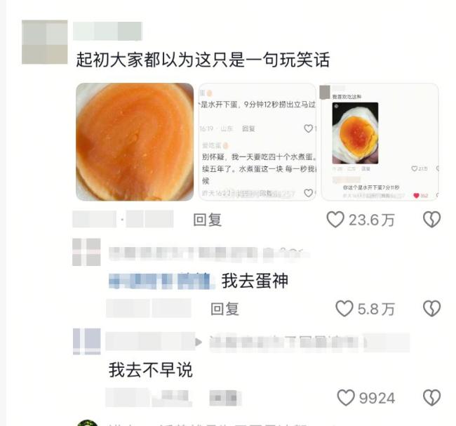 博主分享煮蛋秘訣被封“蛋神” 全網(wǎng)跟練漲粉百萬(wàn)