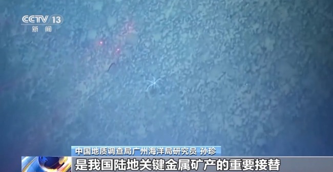 "海洋地質(zhì)六號(hào)"發(fā)現(xiàn)了哪些深海寶藏？獨(dú)家畫面公布