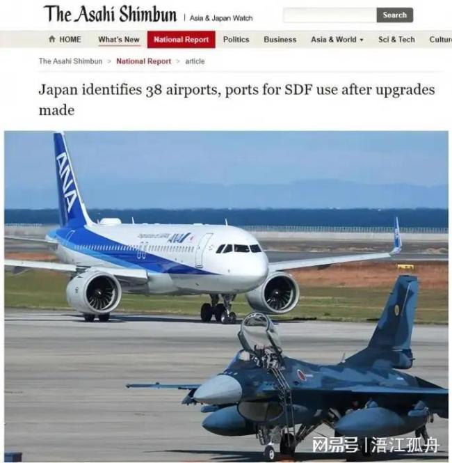 日本炒作“雷达照射” 现场录音公布 谎言终被揭穿