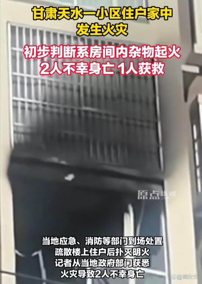 當(dāng)?shù)鼗貞?yīng)甘肅一小區(qū)發(fā)生火災(zāi) 2死1傷悲劇引發(fā)關(guān)注