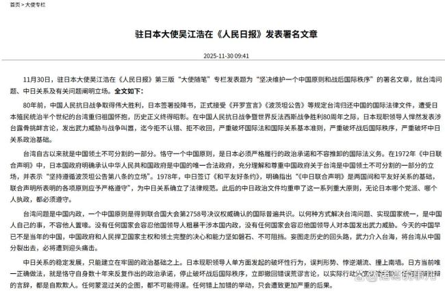 高市早苗承认中日关系恶化冲击经济 日本经济面临更大危机