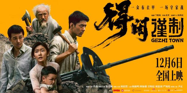 新華社評得閑謹(jǐn)制彰顯民族風(fēng)骨 小人物視角下的抗戰(zhàn)史詩