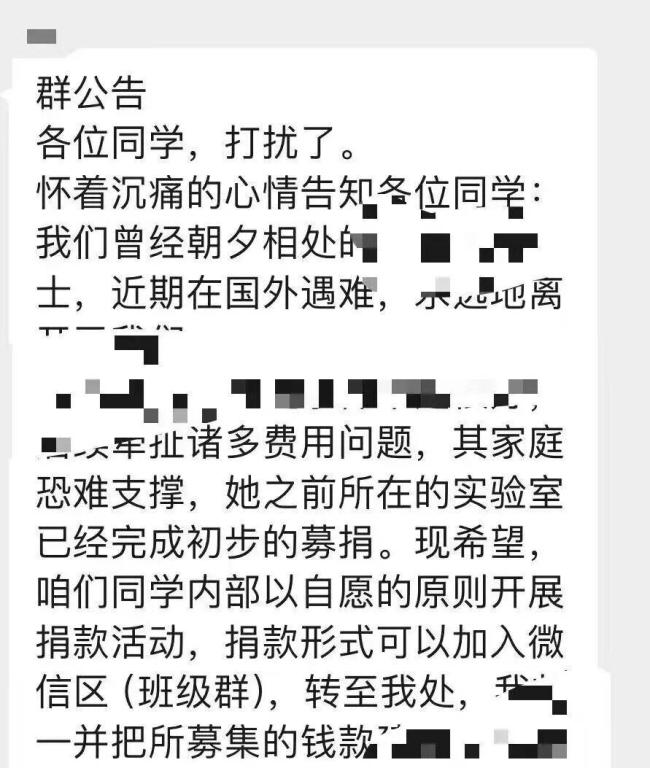 中國女博士生和女兒遇害現(xiàn)場有斧頭 悲劇震驚中外