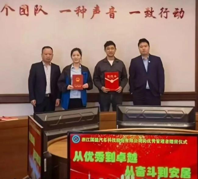 公司招聘稱工作滿5年有望獲贈(zèng)住房 真送房吸引人才