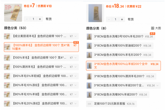 記者調(diào)查:含2%羊毛就敢叫“羊毛襪” 羊毛制品市場(chǎng)亂象揭秘