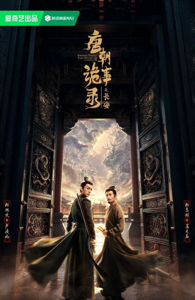 唐诡是国产剧“反腐”前锋吗 志怪非迷信，东说念主心即诡案