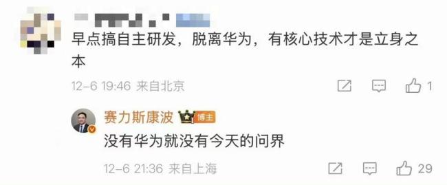 為什么賽力斯說沒有華為就沒有問界