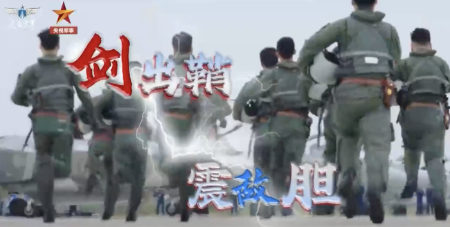 人民空軍：沒(méi)有二話(huà)就是要打勝仗！