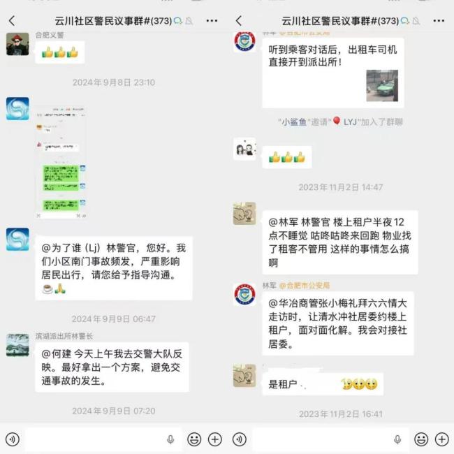 因疲憊身影走紅民警林軍去世 社區(qū)失去了一位守護者