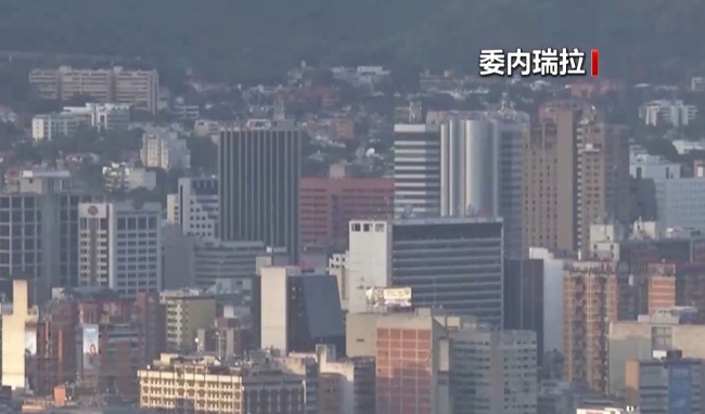 委内瑞拉谴责美国扣押油轮:这是“国际海盗行为”