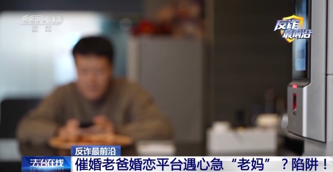 男子下载小众聊天软件被骗42万元