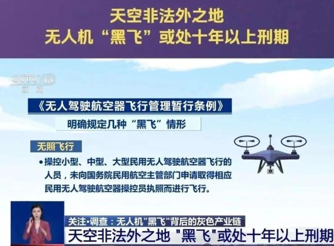 藝人李子雄斥責(zé)無人機“黑飛” 高空飛行威脅民航安全