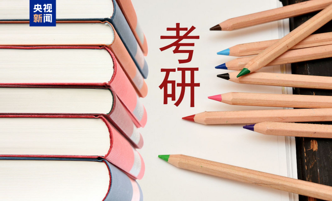 考研倒計(jì)時(shí)9天，這份實(shí)用攻略快收藏！