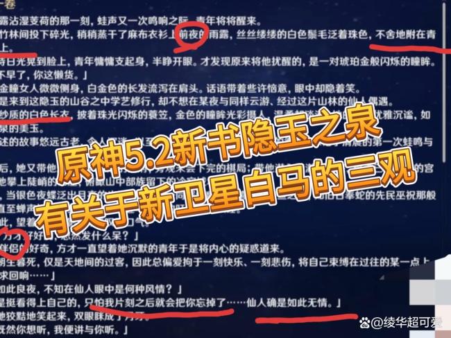 原神兹白 新变装激励争议