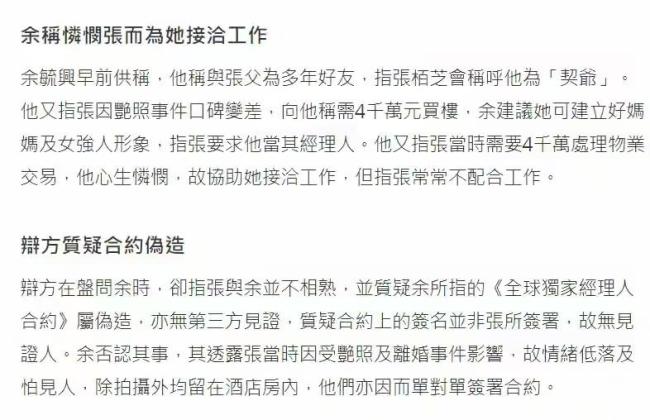 张柏芝出庭 神图 憔悴现身激发温柔