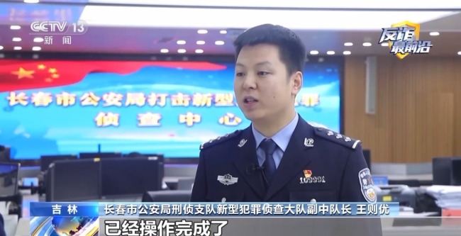 "客服"來電要關閉扣費？警銀聯(lián)動緊急止付挽回損失