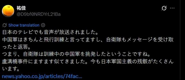 中方公布重要證據(jù)后 日方突然改口 日方碰瓷遼寧艦失敗