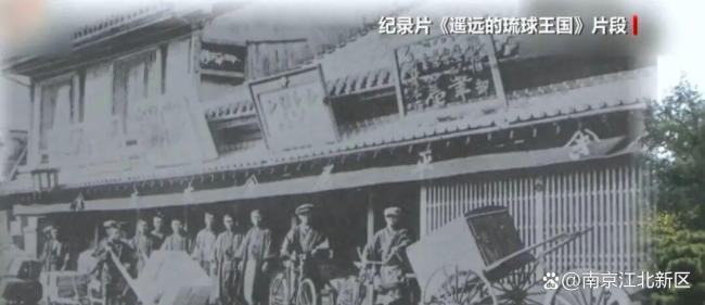 被強(qiáng)占一個多世紀(jì)的琉球藏著多少積怨 歷史與現(xiàn)實的碰撞