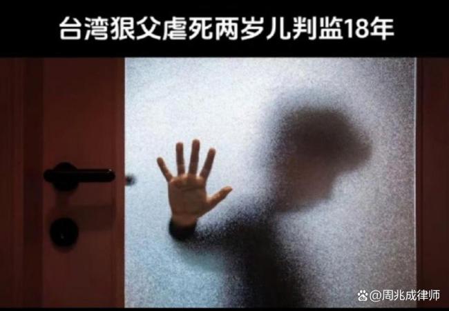 台湾男子虐待致死儿子案引发争议,量刑问题成焦点