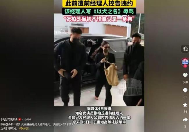 张柏芝出庭 神图 憔悴现身激发温柔