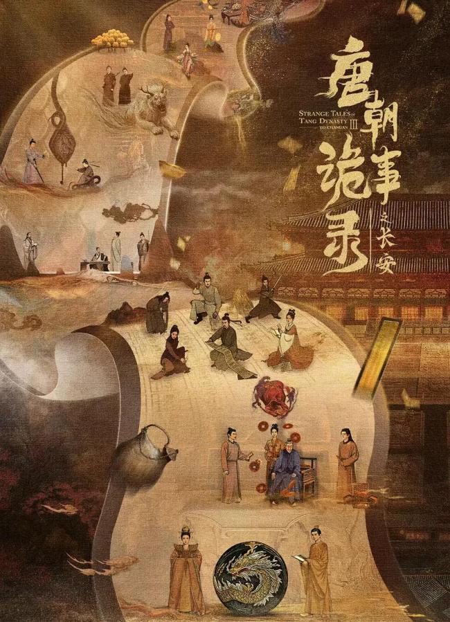 爱奇艺杨蓓：打造“唐诡天地” 延续诡味气质